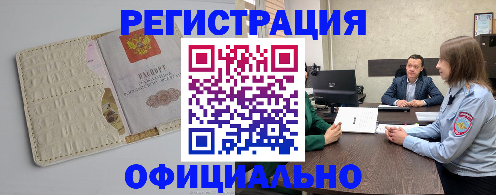 временная регистрация для школы в Сухиничи