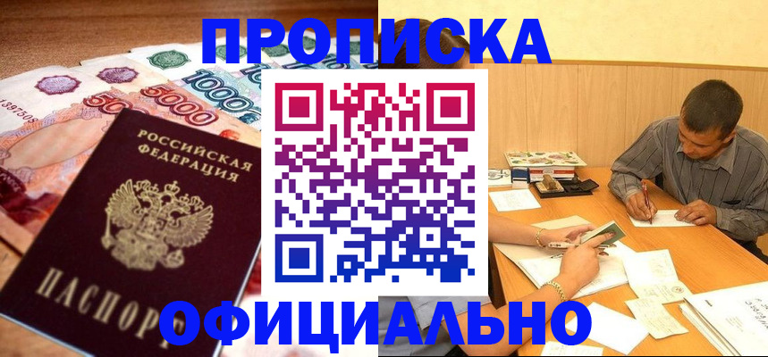 временная регистрация недорого в Сухиничи