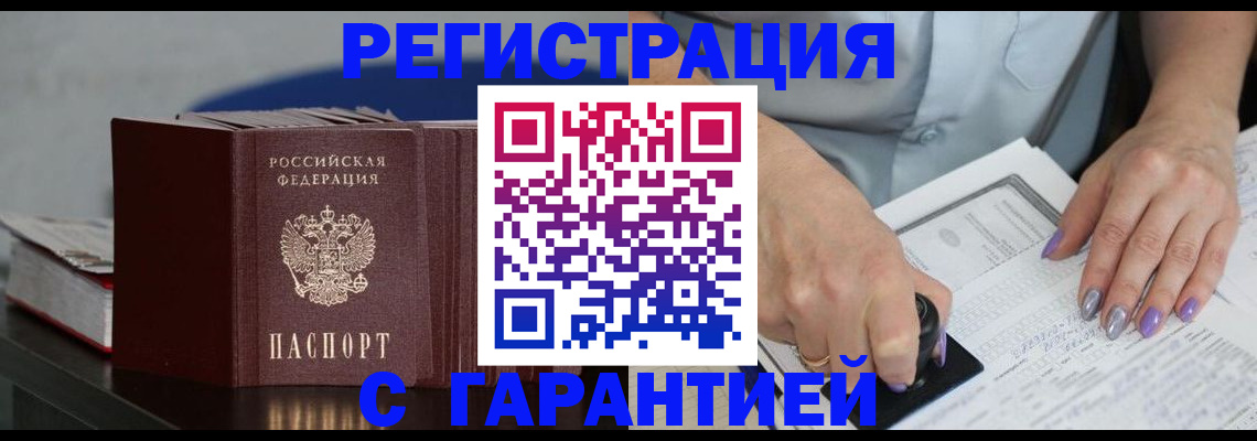 прописка от собственника в Сухиничи