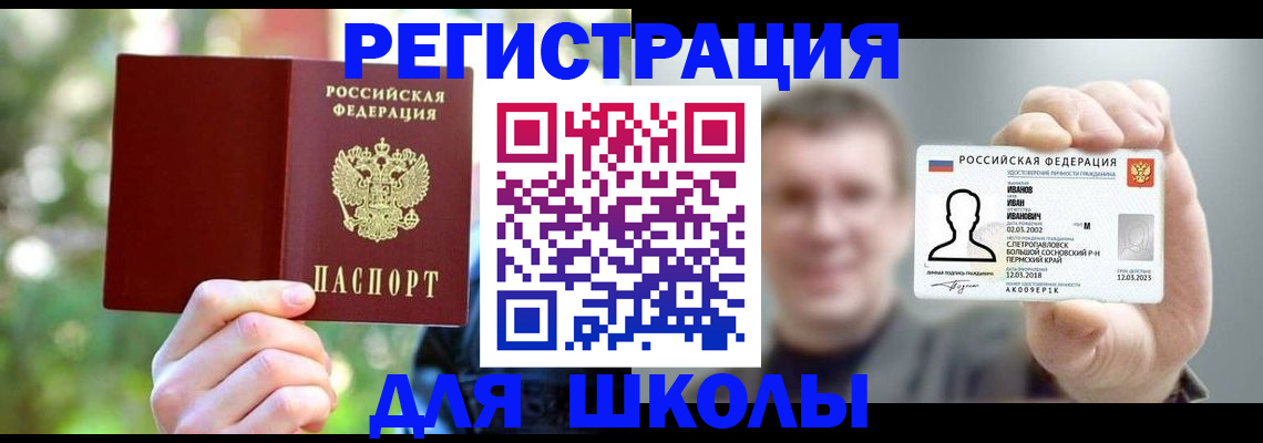 прописка ребенка в Сухиничи