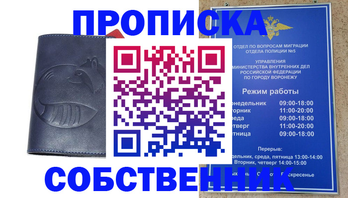 прописка ребенка в Сухиничи