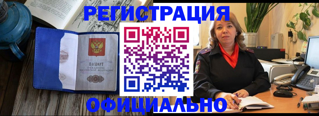 временная регистрация 2025 в Сухиничи